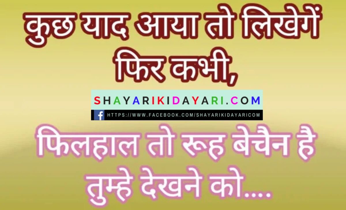 khud se milna shayari