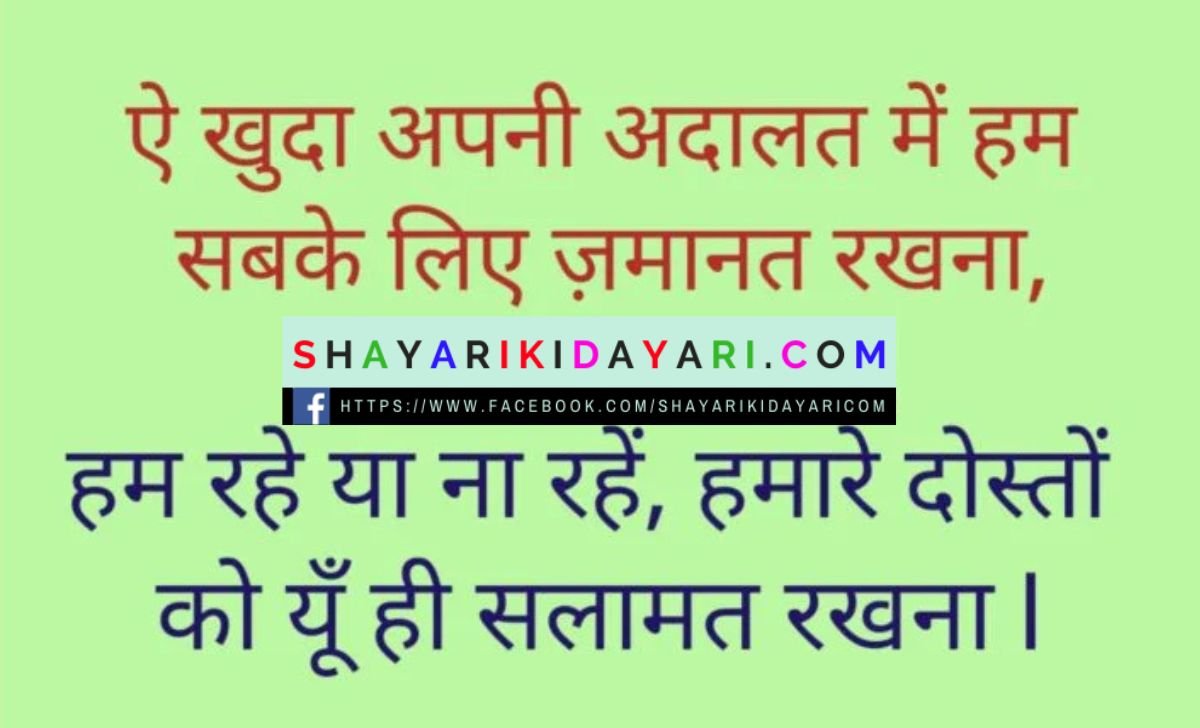 lines for anchoring on stage in hindi