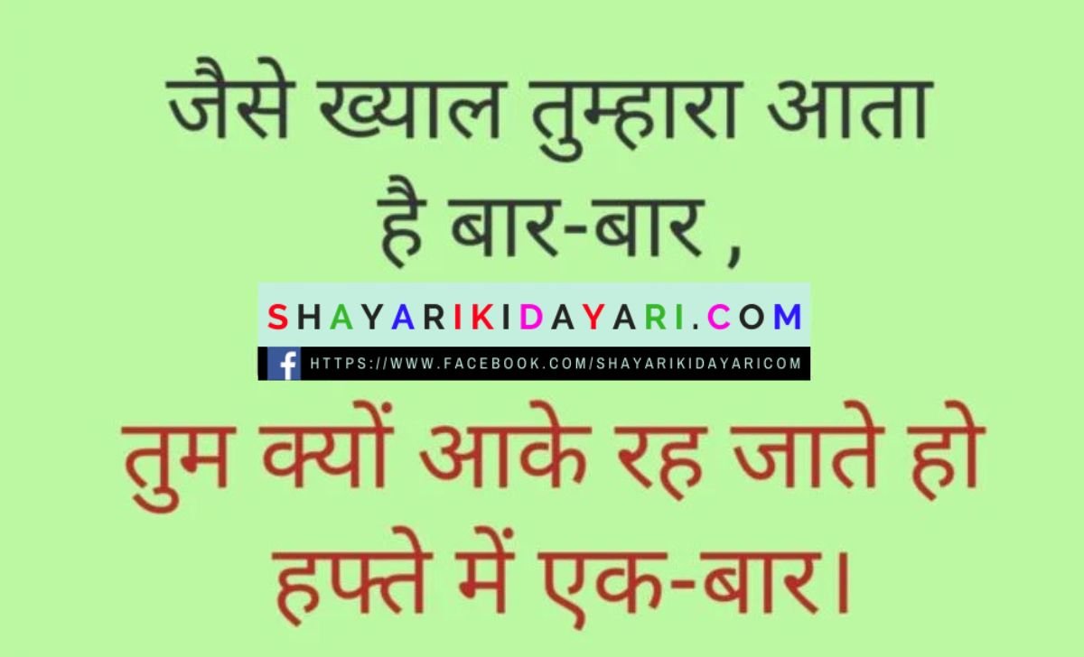 milna love shayari