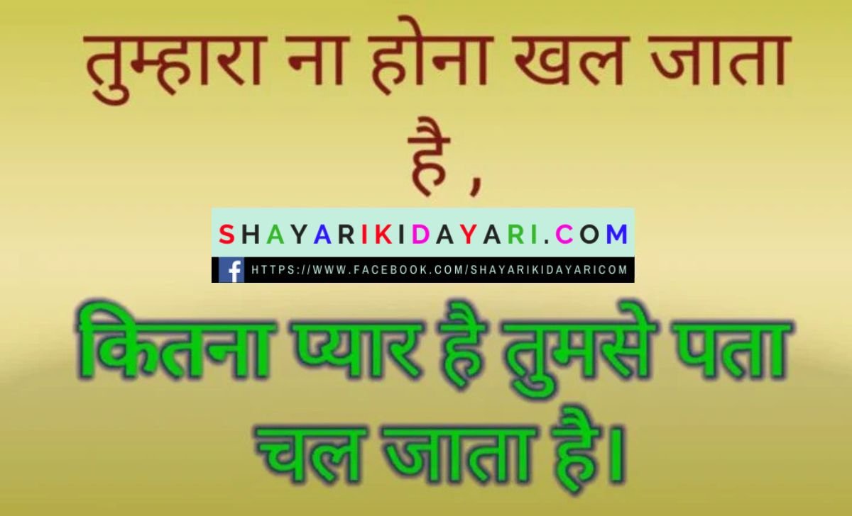 tumse milke acha laga shayari