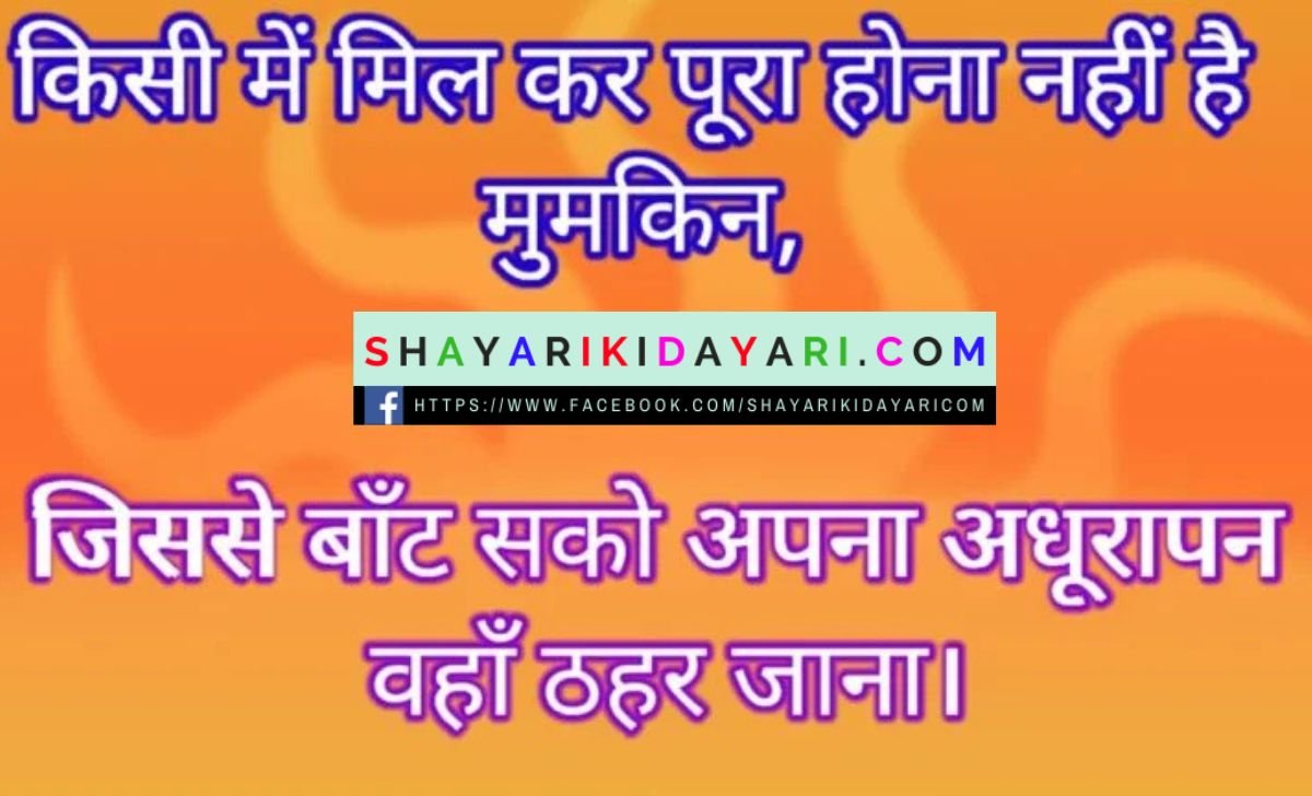tumse milna baatein karna shayari